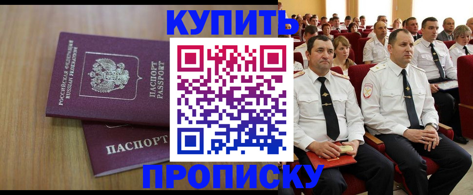 временная регистрация 2025 в Отрадном