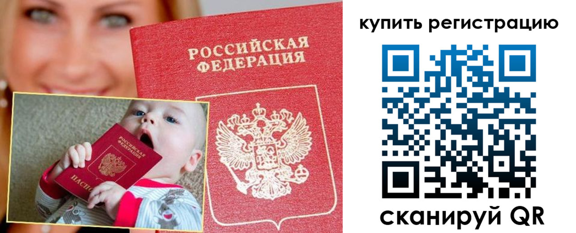 прописка поиск в Отрадном