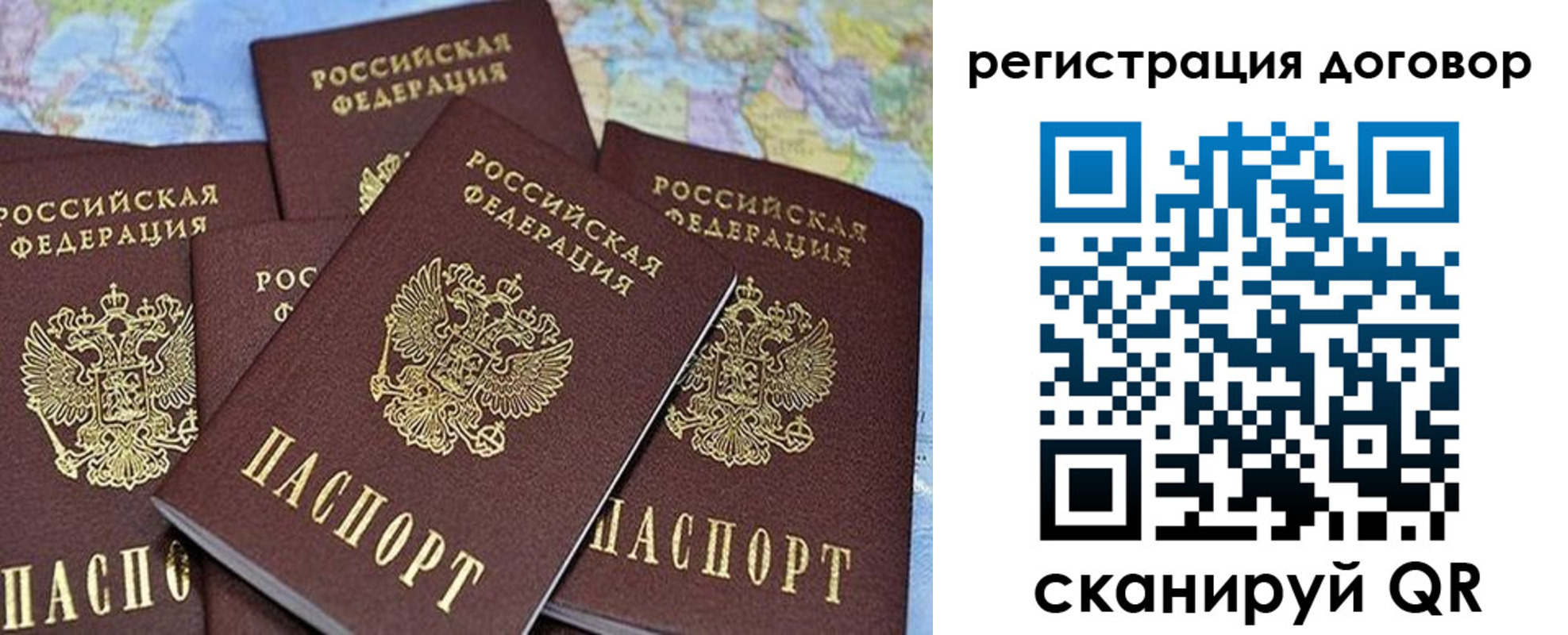 прописка ребенка в Отрадном