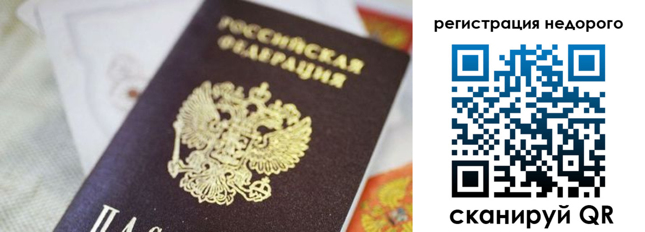 временная регистрация собственник в Отрадном