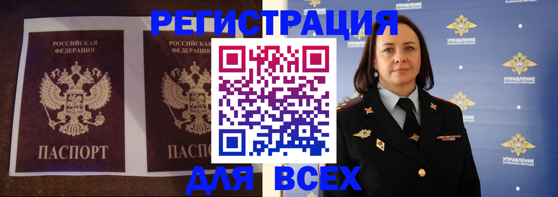 прописка поиск в Отрадном